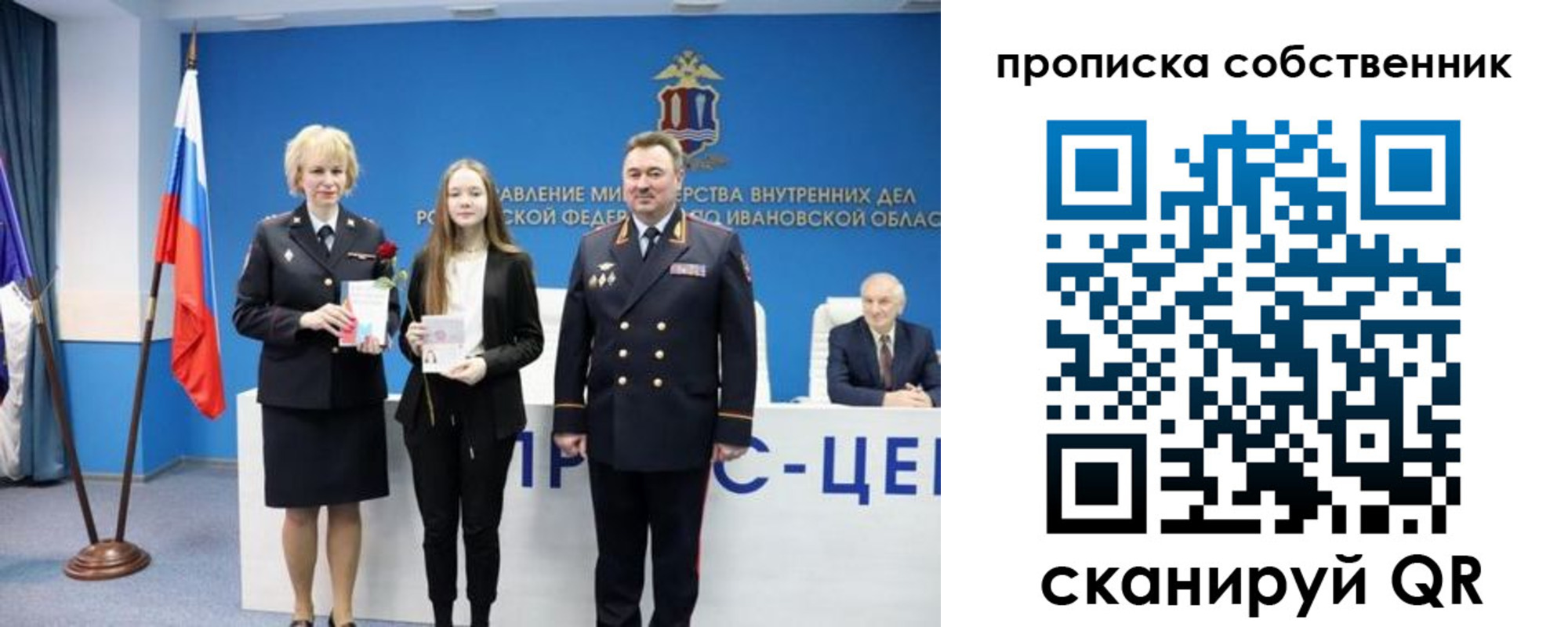 временная регистрация для всех в Березниках