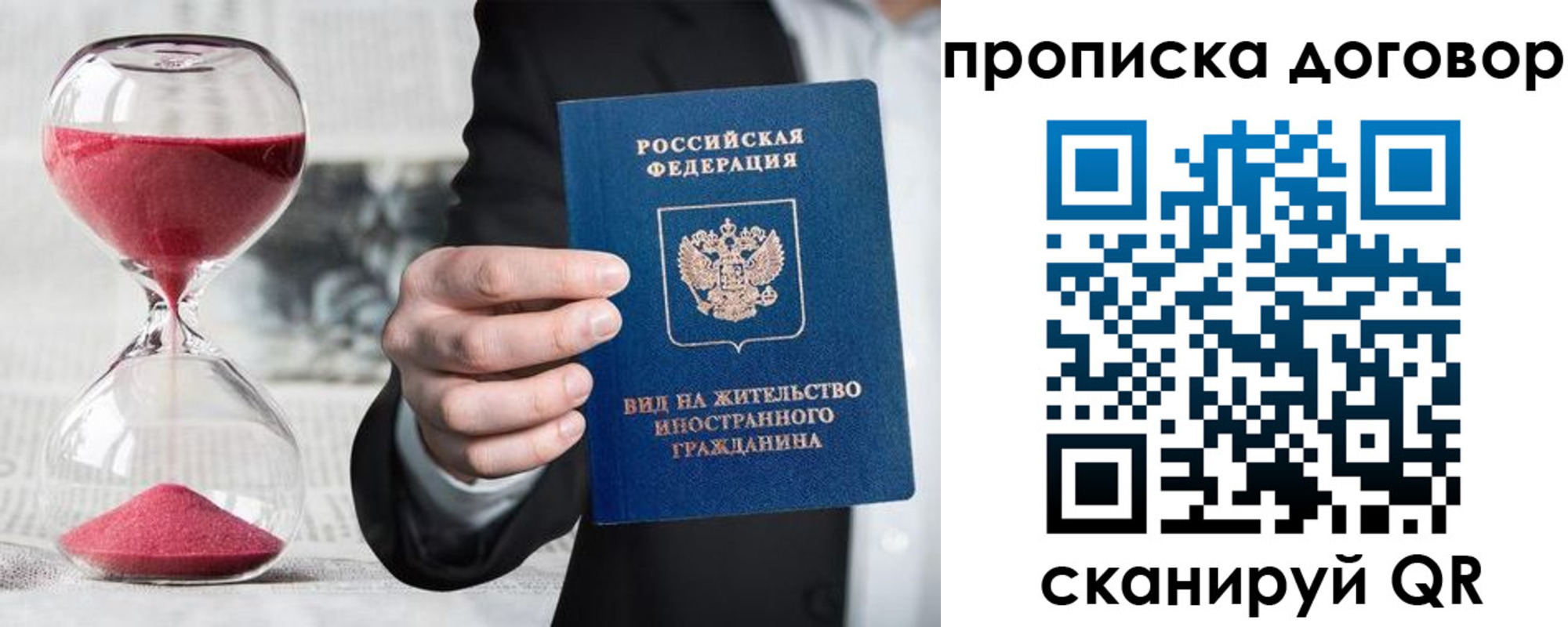 прописка штамп в Березниках