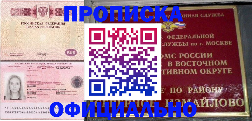 прописка регистрация в Березниках