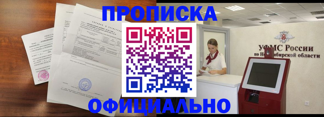 прописка штамп в Березниках