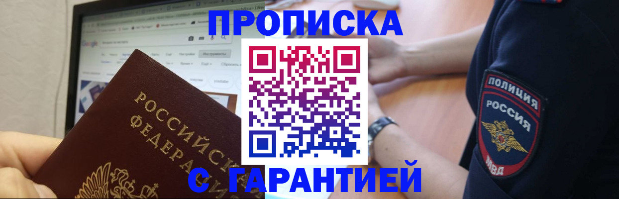 временная регистрация гарантия в Березниках