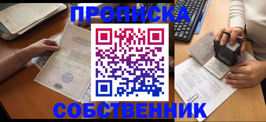 временная регистрация для всех в Березниках