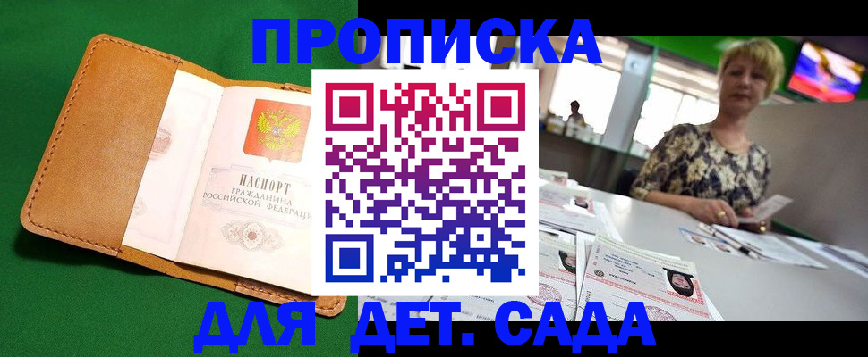 временная регистрация купить в Березниках