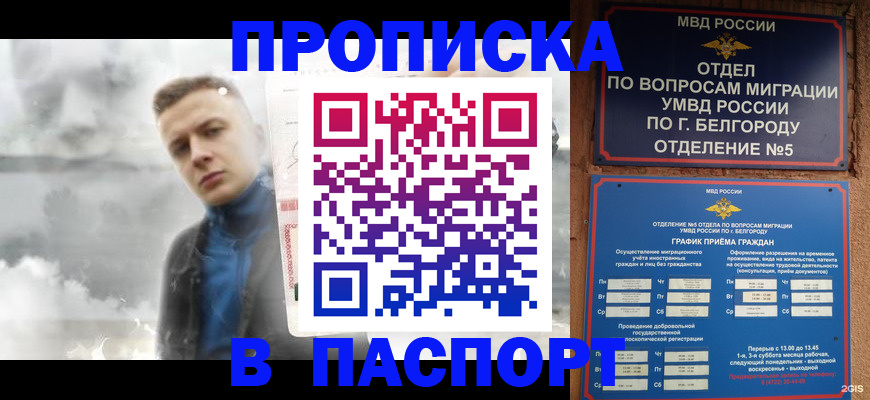 временная регистрация в Березниках