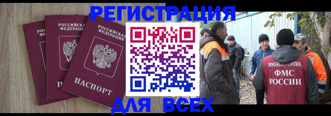 прописка регистрация в Березниках