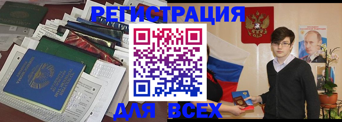 прописка для школы в Березниках